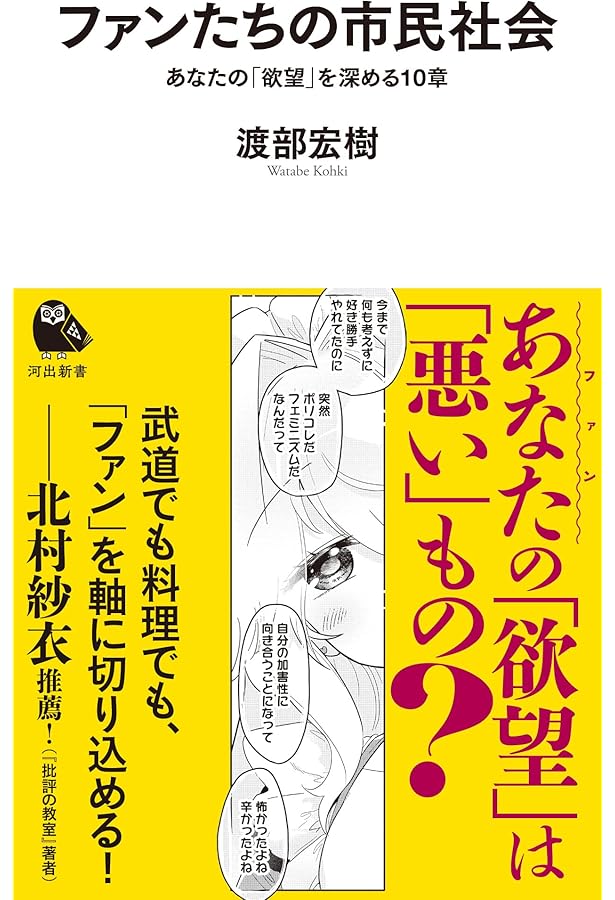 コンヴァージェンス・カルチャー：ファンとメディアがつくる参加型文化